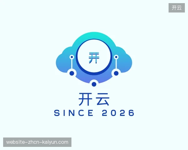 解读开云