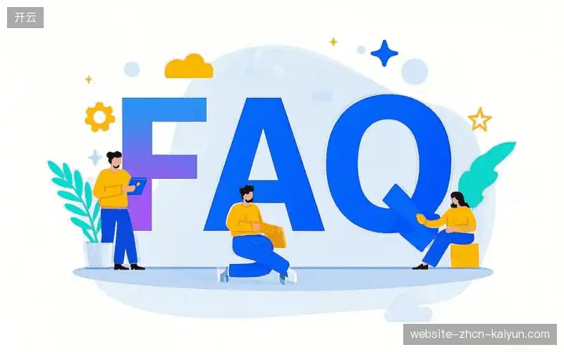 直播服务FAQ
